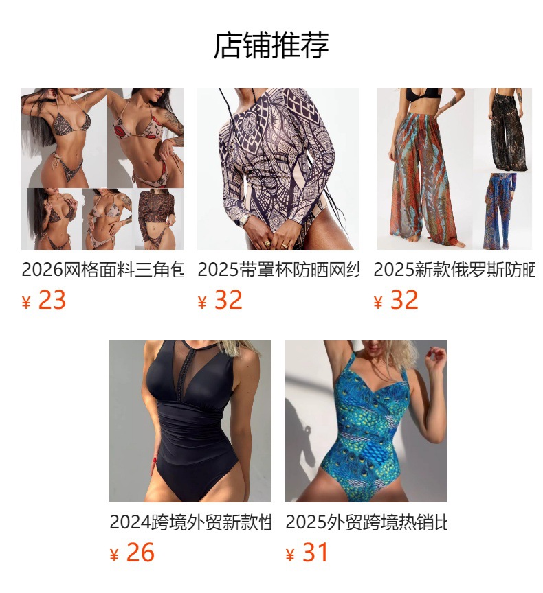 预览状态下无法点击,发布后,可点击跳转到对应的商品页面