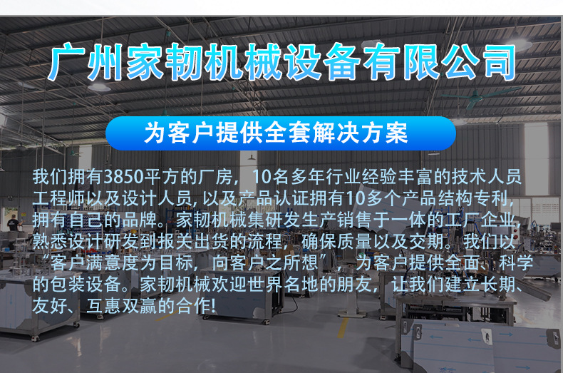 联排管封尾机详情_03