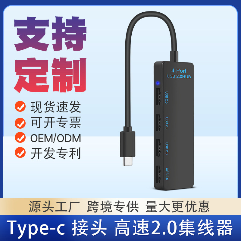 Usb2.0Typec Connector Usb2.0Hub Expansion Dock One-To-Four Splitter USB C Splitter