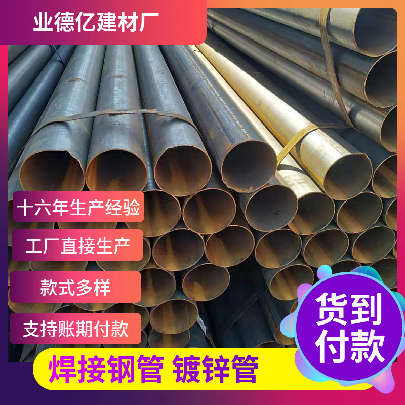 友发直缝焊管焊接钢管薄厚壁螺旋钢管厚壁均匀排污排水用现货批发