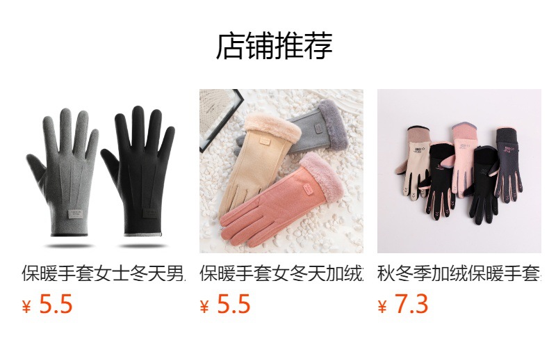 预览状态下无法点击,发布后,可点击跳转到对应的商品页面