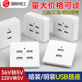 国际电工86型明装插座工地转换家用usb充电明线盒Type-c快充批发