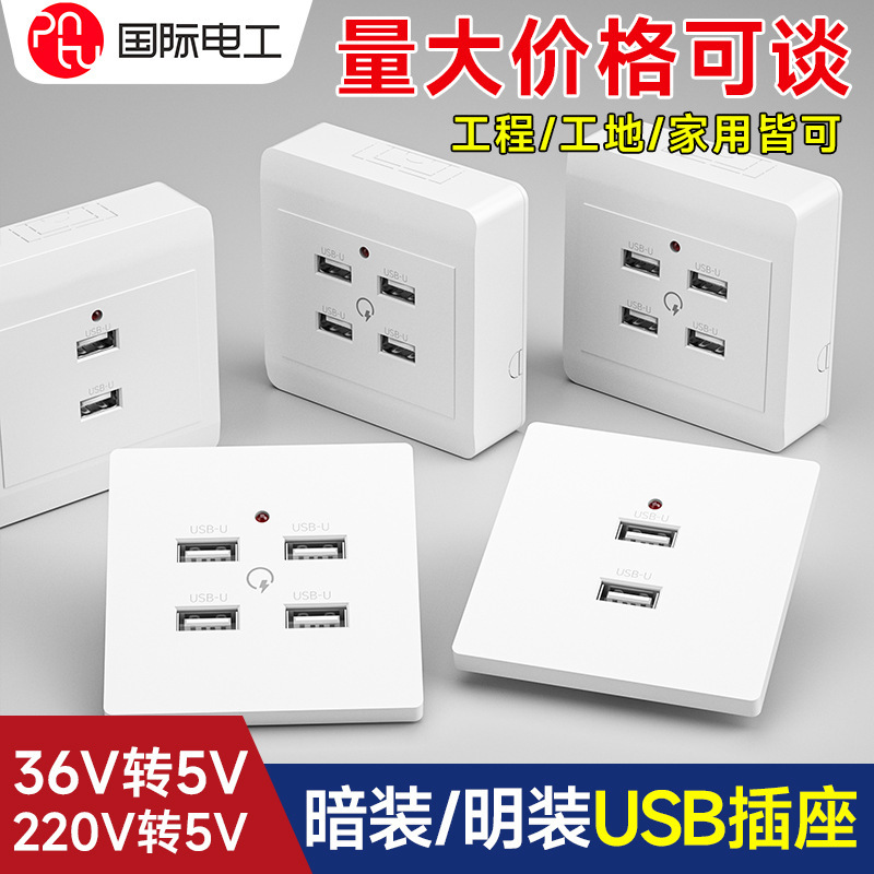International Electrician Type 86 Exposed Socket Construction Site Conversion Household USB Charging Open Wire Box Type-C Fast Charging Wholesale