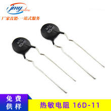 NTC负温热敏电阻16D-11 抑制浪涌保护16D11 工厂现货供应直插电阻
