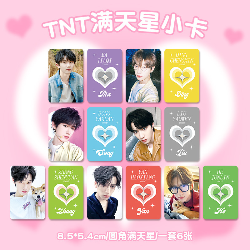 时代少年团 宋亚轩 小卡 宋亚轩个人小卡55张TNT时代少年团镭射卡周边自制专辑卡片