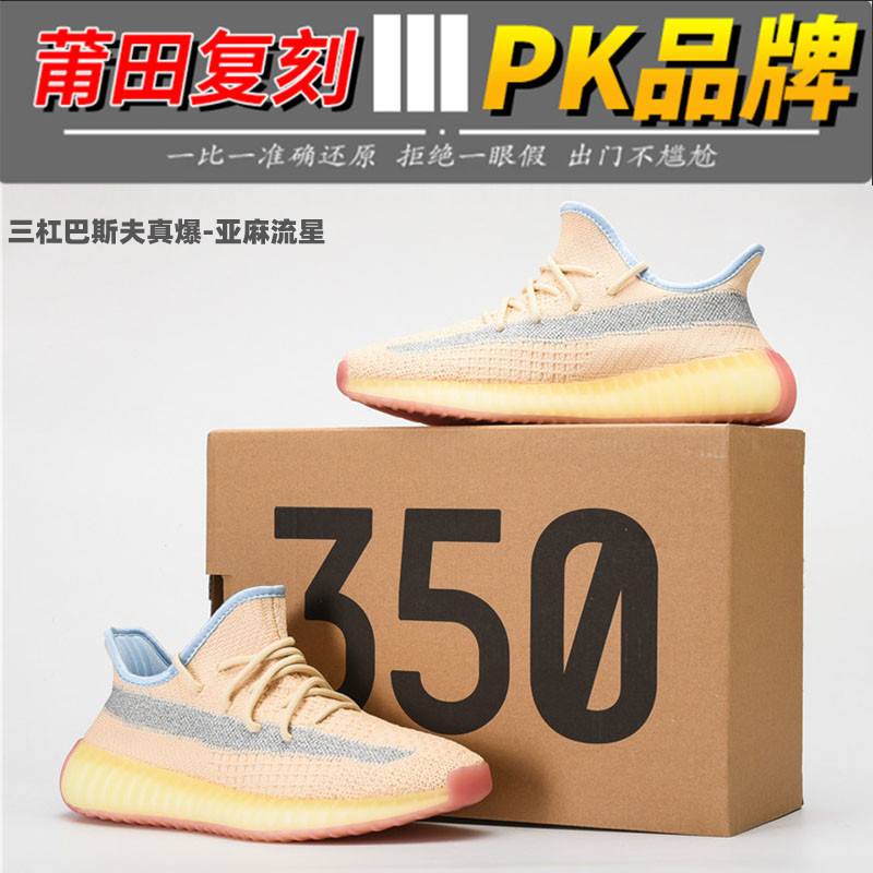 2025 BASF Man Sky Star nuevo coco explosivo 350V2 zapatillas de deporte transpirables textiles para hombres zapatos casuales transfronterizos