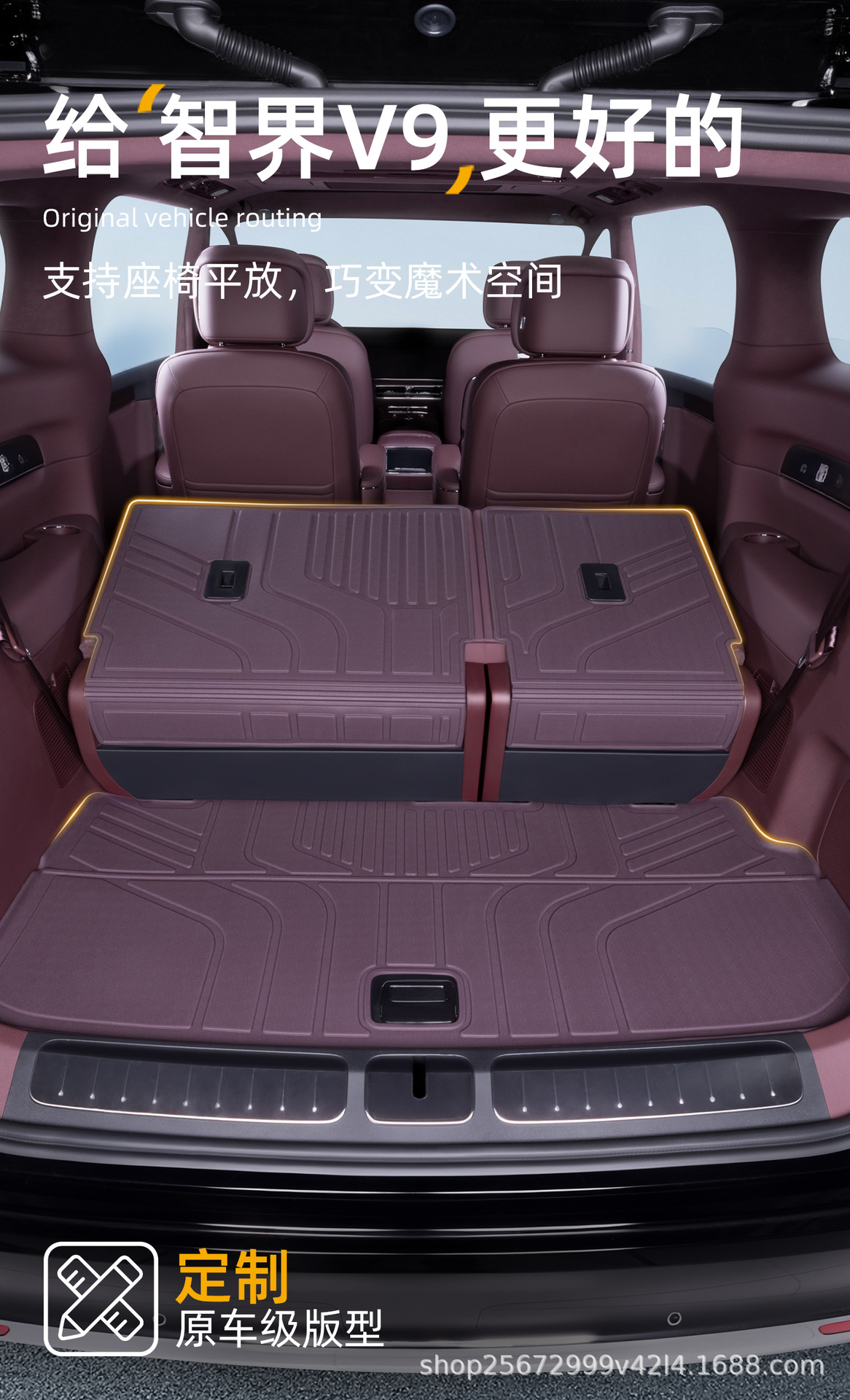 Suitable for Zhijie V9 trunk mat, 26 models, specifically for Huawei HarmonyOS Zhixing rear trunk TPE car trunk mat