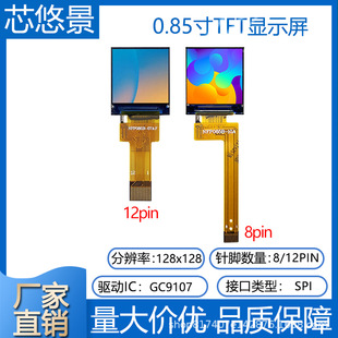 о�ƾ�0.85��TFT�@ʾ�� 8PIN��� 128x128����Һ���� ips�������
