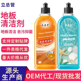 管道疏通剂;地板清洁剂;洗衣机槽清洁