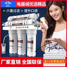 家用直饮净水器自来水龙头过滤器厨房净水机6级超滤过滤净水代发