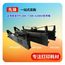 �m���ӳ��JOLIMARKɫ����FP-538K FP-570 FP-630KII FP-700Kɫ��