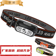 クロスボーダー誘導ヘッドライト屋外ミニ LED 夜釣りマイナーズランプポータブルヘッドマウント懐中電灯充電式ヘッドライト