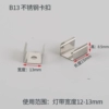 [【10个】B13适用宽度（11—13mm）]