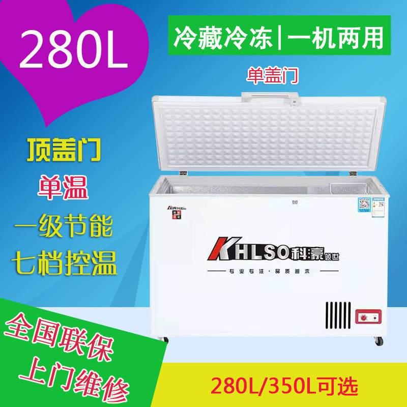 科豪单开门冰柜卧式冷藏冷冻柜商用冰箱超市冰冻保鲜柜急冻雪柜