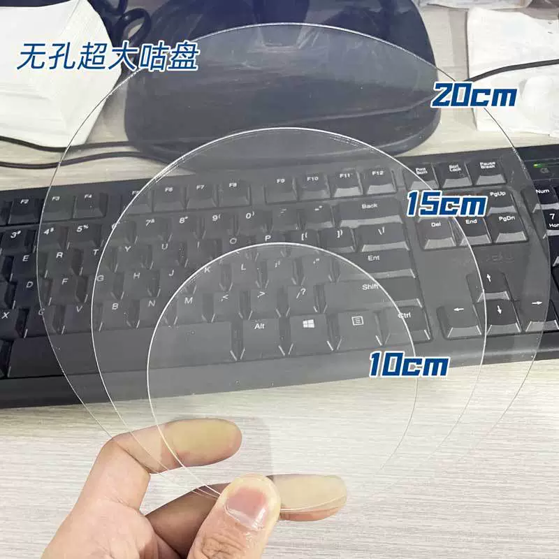 Acrylic keychain large transparent, multiple sizes and thicknesses, hole or poreless