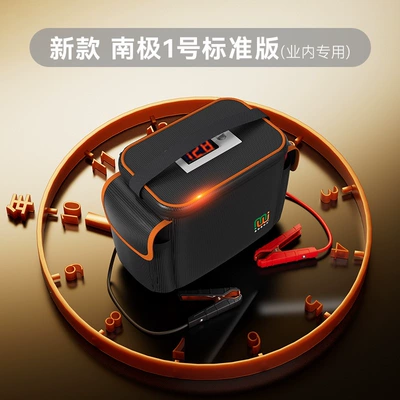 Jinshimai Power No-charge Capacitor Professional Car Ignition Battery Booster Emergency Jump Starter Power Supply (Car on the line of fire) - new-antarctic-1-standard-edition-for-professional-use-in-the-industry