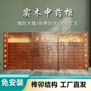 Solid Wood Chinese Medicine Cabinet Economical Home Clinic Pharmacy Chinese Medicine Cabinet Thickened Dispensing Table Herbal Medicine Cabinet Factory Direct Sale