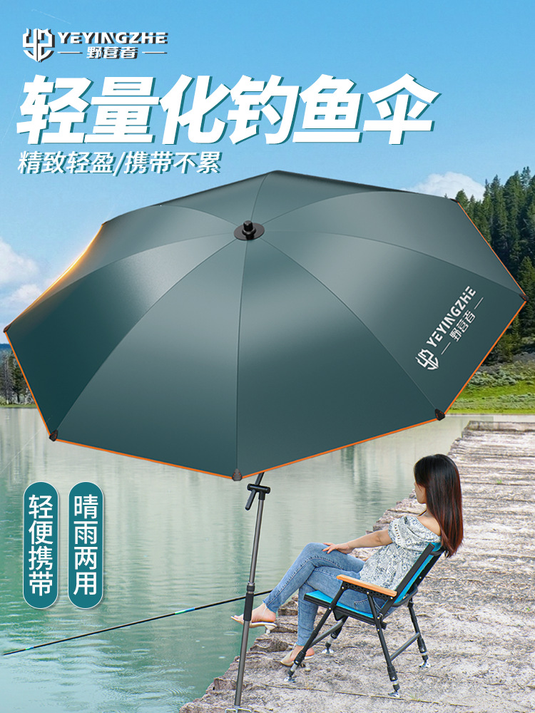 Camping Lightweight Fishing Umbrella Aluminum Alloy Portable Large Fishing Umbrella 2026 New Model Sun Protection Sunshade Umbrella