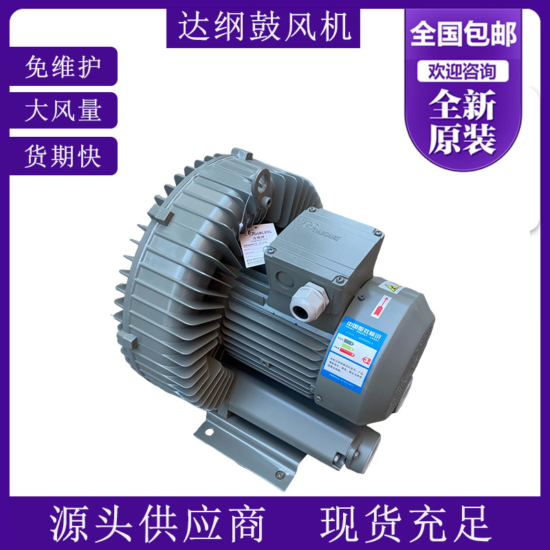 HK-803防爆中压风机污水曝气配套DG-840-26