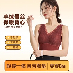 羊绒蚕丝保暖背心女冬季加绒加厚无痕美背内搭贴身自发热打底上衣