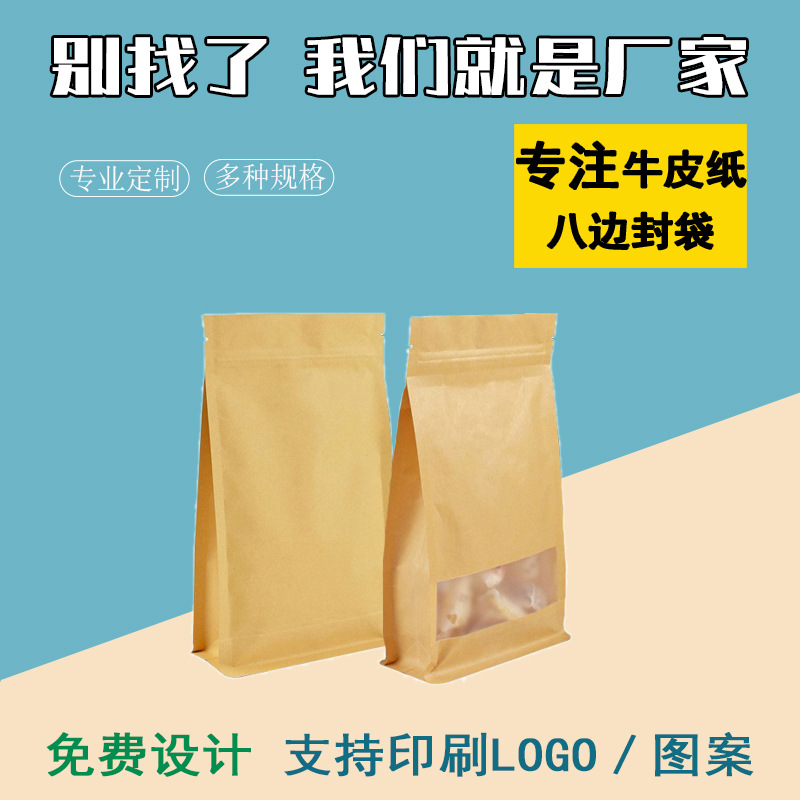 Brown kraft paper Stand-up self-sealing Reclosable Lock bag