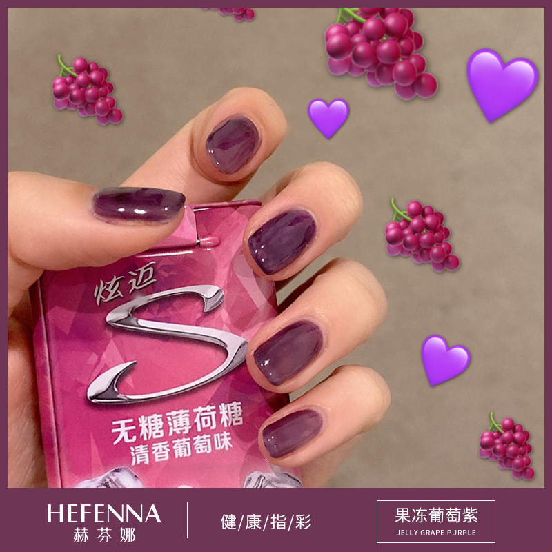 젤리 그레이프 퍼플 10ml