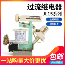 JL15-11��܇���ؙC5/10/15/20/40/60/80A��ֱ�����{�^����^���