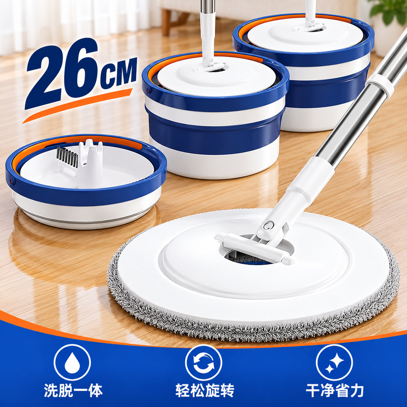 Hands-free rotating mop, a convenient all-in-one mop for home use, with a 26cm large mop head for both wet and dry cleaning