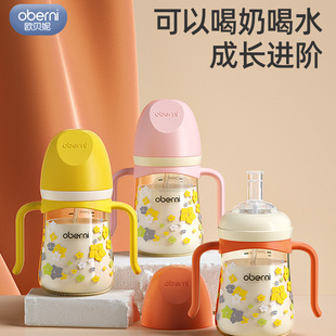 Oubeini children's water cup baby learning drinking cup PPSU drop-resistant water bottle drinking water drinking milk one Cup multi-purpose straw Cup