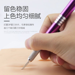 3P needle micro-needling needle for hand misting, 3P needle closing round three god needle for eyebrows, misting eyebrows needle for micro-needling supplies