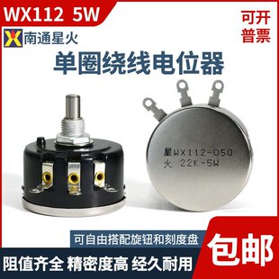 �ǻ���Ȧ�@���λ��WX112 WX050 5W 1K 2K2 4K7 10K 22K ���{���