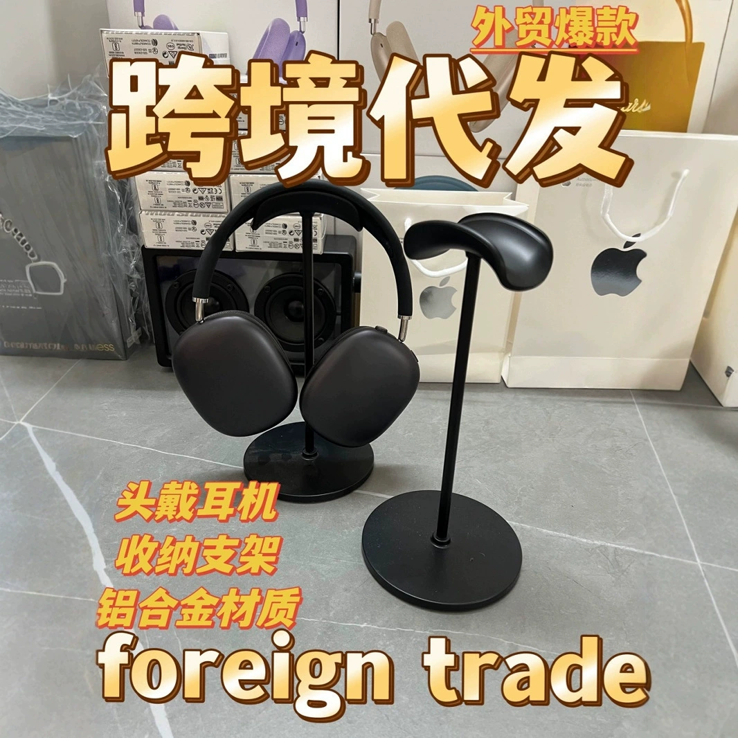 Трансграничная доставка, подставка для наушников из алюминиевого сплава, подставка для наушников, подставка для дисплея, подставка для игровых наушников