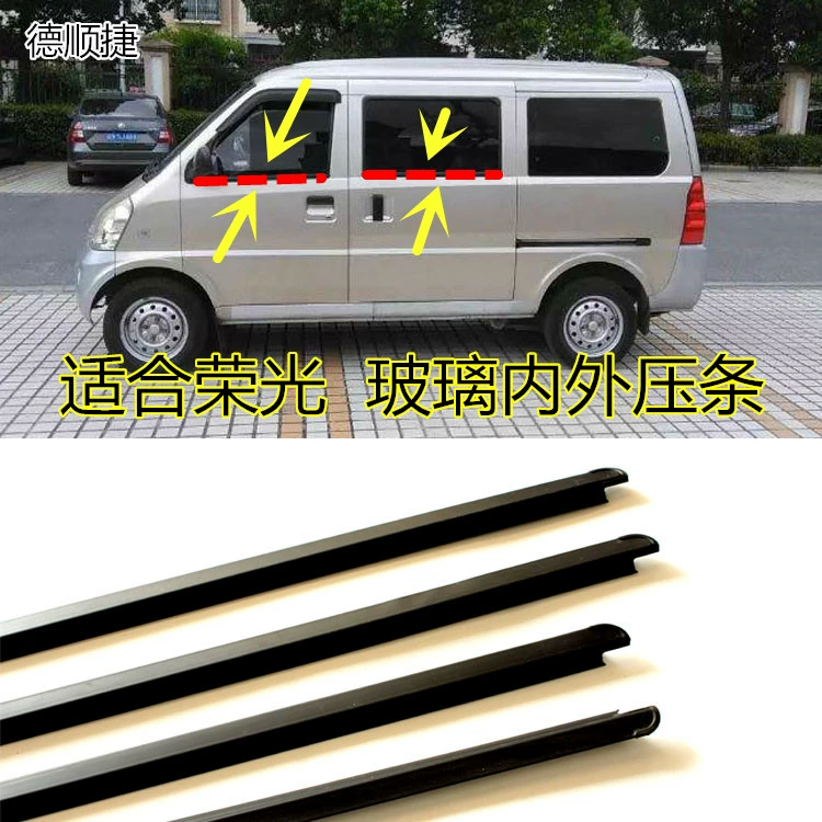 Wuling Rongguang стеклянные уплотнители двери уплотнения окна уплотнения двери