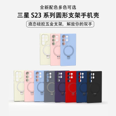 サムスンS23Ultra携帯電話ケース、液体磁気スタンド付き、S25ultraフルカバー保護ケース、越境対応
