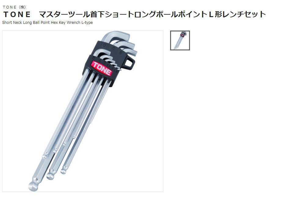 森川贸易日本前田TONE	内六角扳手BL900S