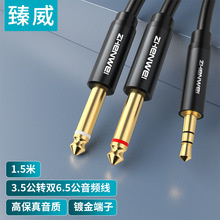 ��֧��DIY���Sֱ3.5mm�D�p6.5mm���������l��������B�Ӿ��D�Q��