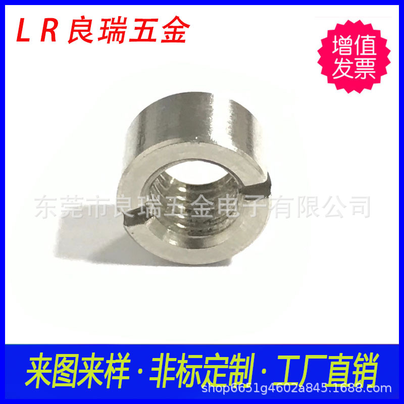 304不锈钢本色高精密自动车床涨铆螺母汽车配件螺母 圆柱一字螺母
