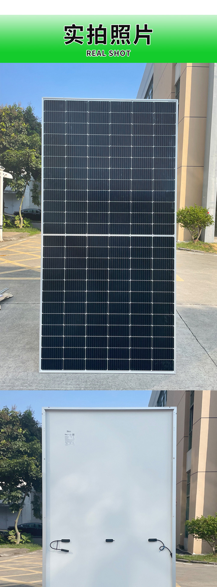 300W-600W单晶硅太阳能板