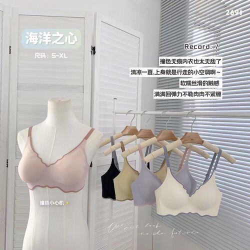 Women's invisible underwireless bra with cup shaping, non-wired, anti-sagging, latex color-blocked jelly bra, foreign trade wholesale