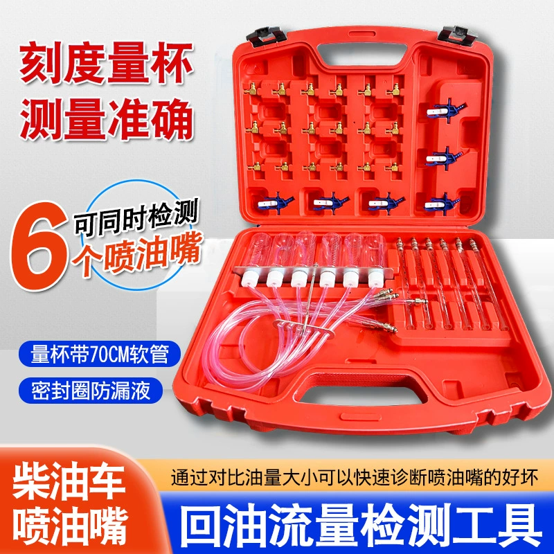 Измерительный инструмент инжектора для измерения количества масла инжектора