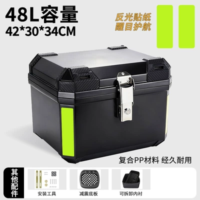 Aima, and Tailing, Thickened Waterproof, Electric car tail box - 48lsolid-color-shock-absorbing-bottom-plate-lining-large-size