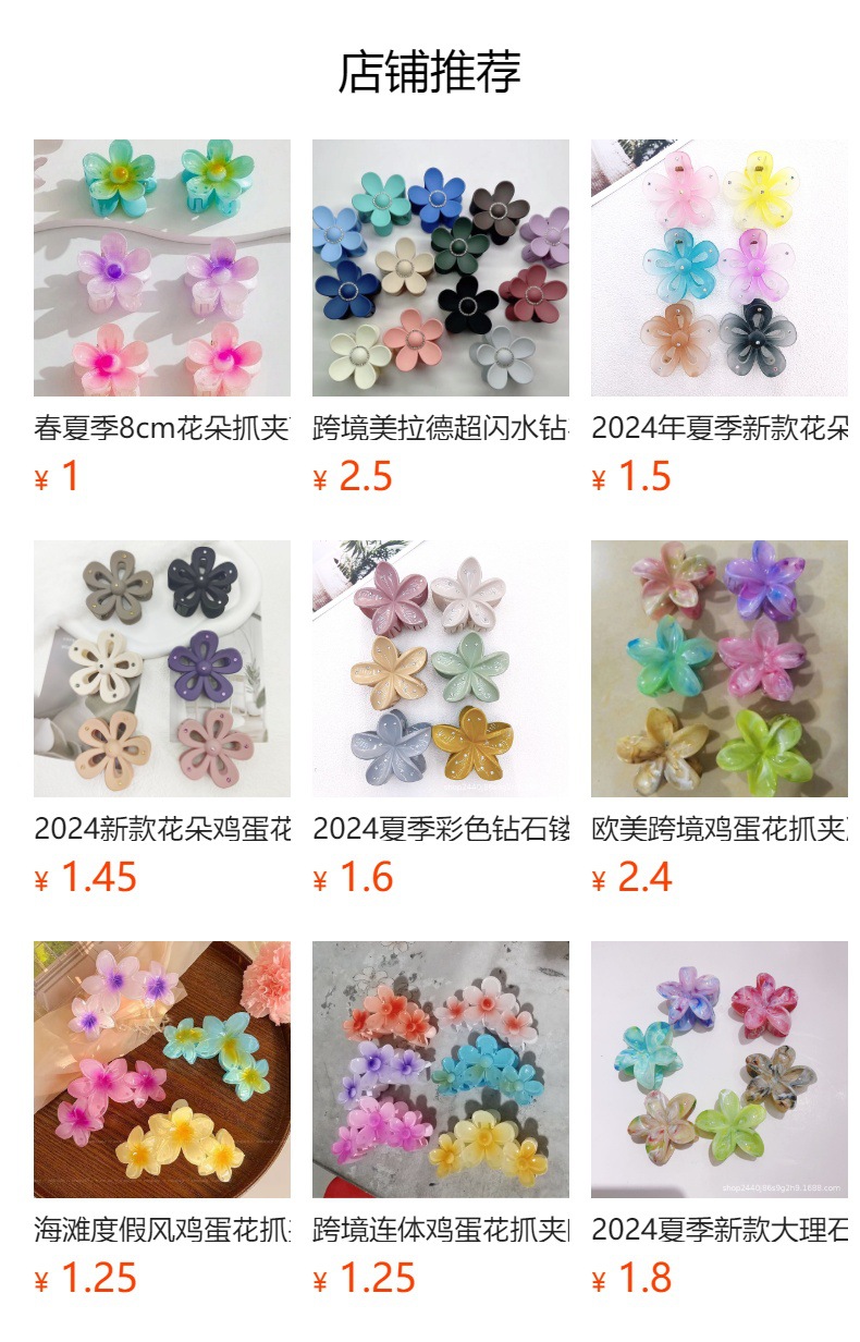 预览状态下无法点击,发布后,可点击跳转到对应的商品页面