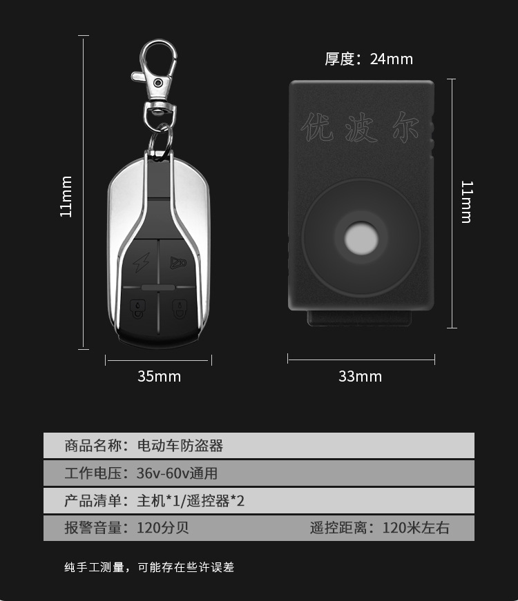 Electric tricycle anti-theft alarm battery 48V60V72V remote start lock motor one-key start