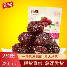 厂家直销批发长思阿胶蜜枣山东特产水晶枣去核红枣独立小包装450g