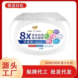 Source manufacturers seven-cavity laundry beads leave fragrance beads fragrance seven-effect one laundry beads clean decontamination laundry ball