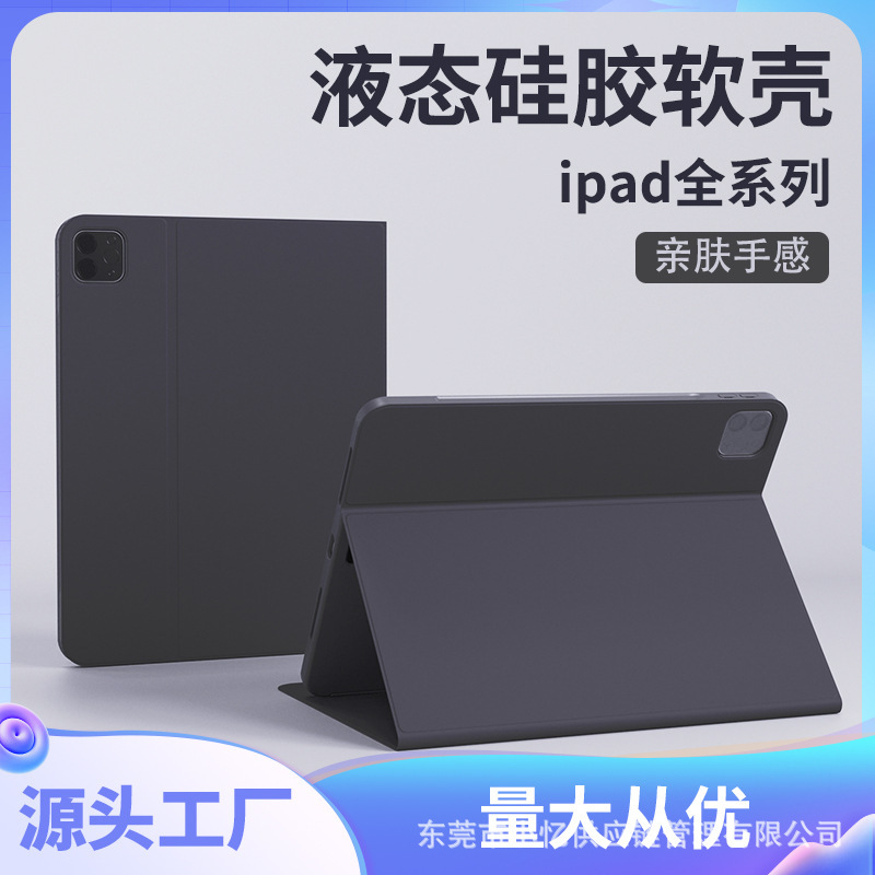 Liquid Silicone Suitable for Apple iPad10 Generation mini6 Flat Protective Shell with Pen Slot 10.9 Inch air5 Business