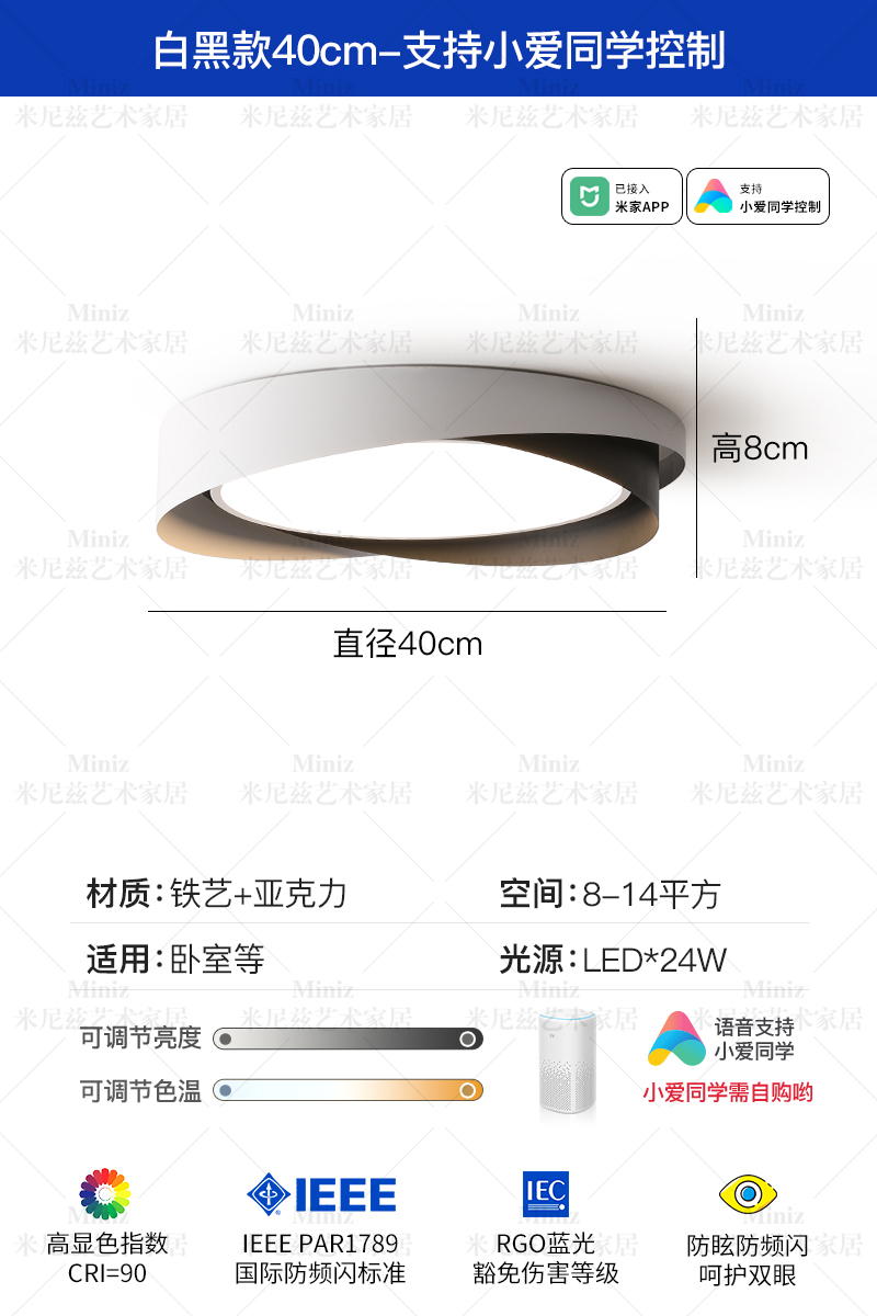 [전체 스펙트럼] 원형 - 40cm - 흰색과 검정색 - Xiaoai 동급생 제어 지원