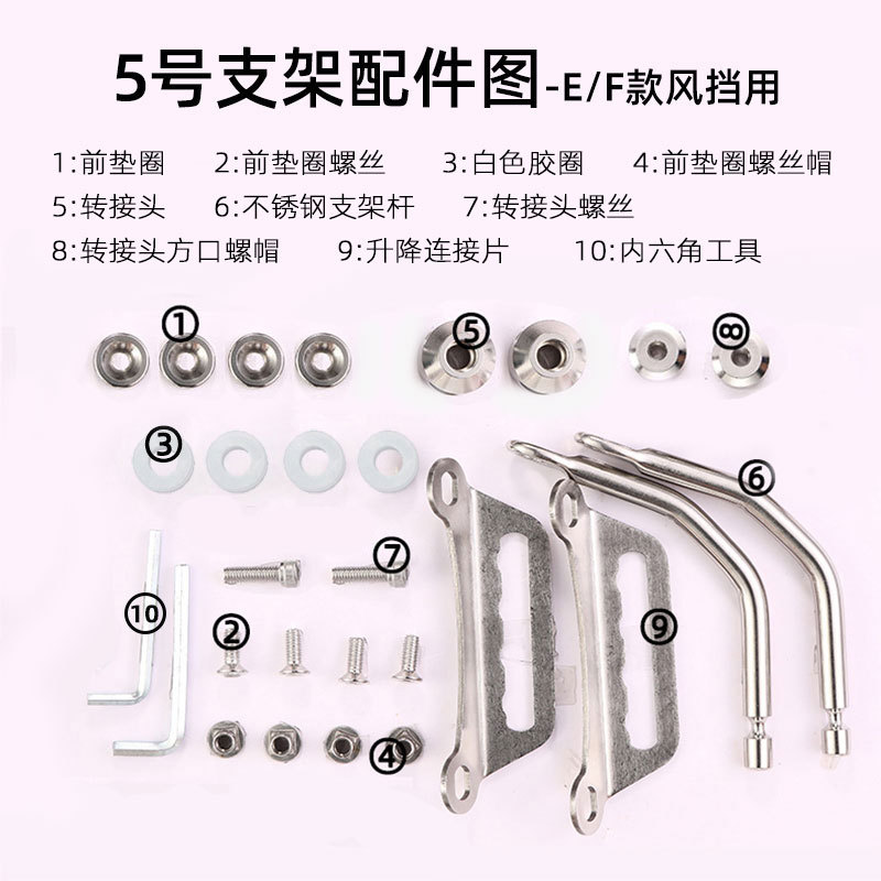 Motorcycle Electric Vehicle Windshield High-Definition Thickened Plexiglass Windshield Bracket Accessories Loose Shot Link