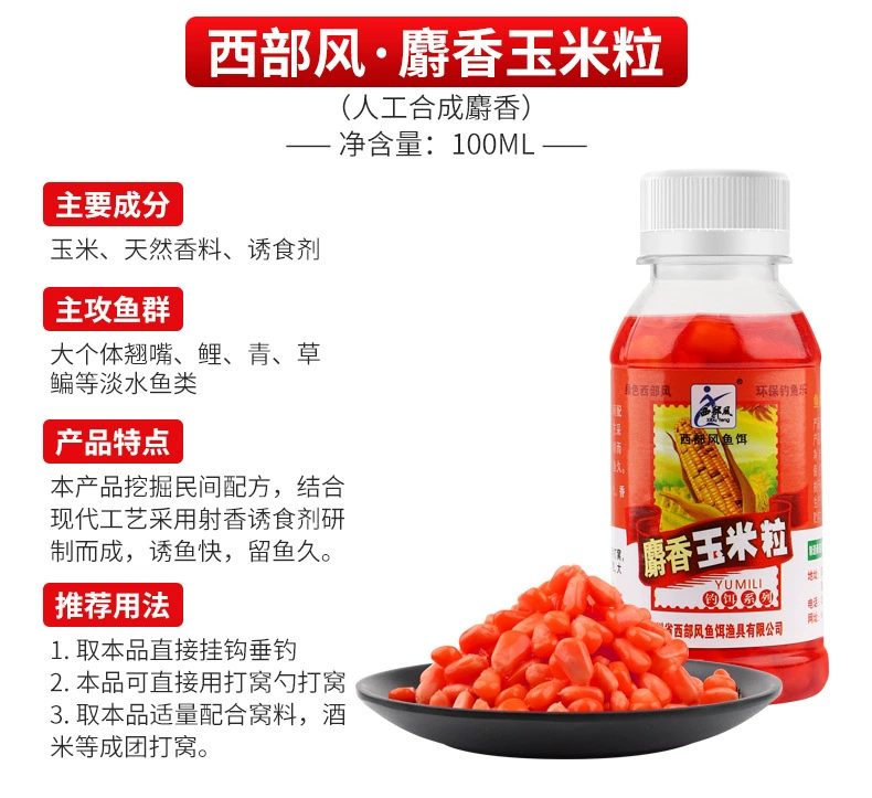 Xibu Feng VB Кукурузная приманка для травяного карпа - сладкая нежная рыболовная частица, 100% натуральный вкус