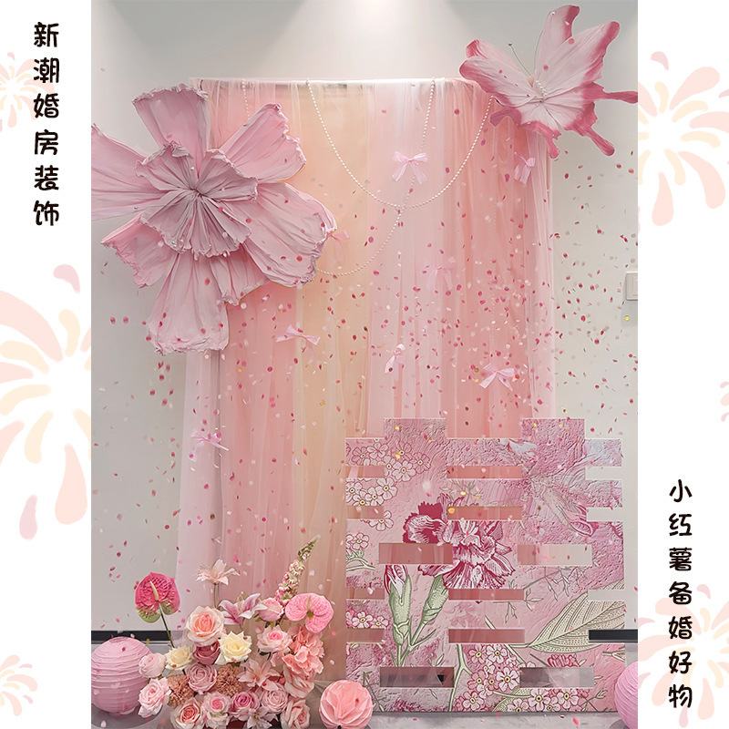 粉色婚房装饰晨袍拼色纱幔拍照区布置拍照背景喜字kt板褶皱花生日|undefined